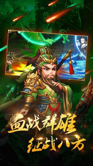 三国卡牌群英传ol游戏(暂未上线),三国卡牌群英传,三国手游,萌系手游,武将手游