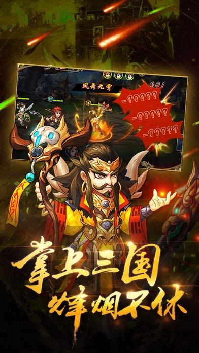 三国卡牌群英传ol游戏(暂未上线),三国卡牌群英传,三国手游,萌系手游,武将手游