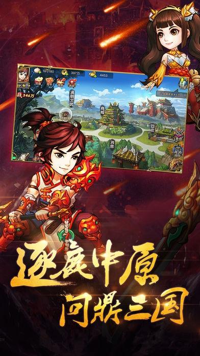 三国卡牌群英传ol游戏(暂未上线),三国卡牌群英传,三国手游,萌系手游,武将手游