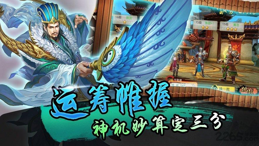 真三国卧龙传手机版(暂未上线),真三国卧龙传,三国手游,战棋手游