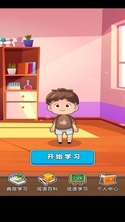 点语成金app最新版下载,点语成金,成语app