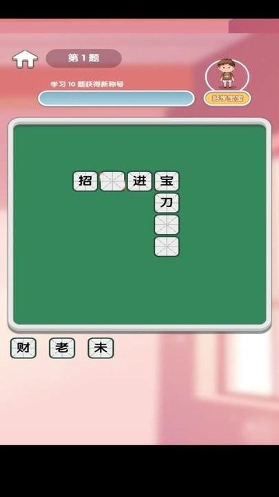 点语成金app最新版下载,点语成金,成语app
