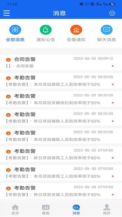 工地智脑app下载,工地智脑,工地办公app