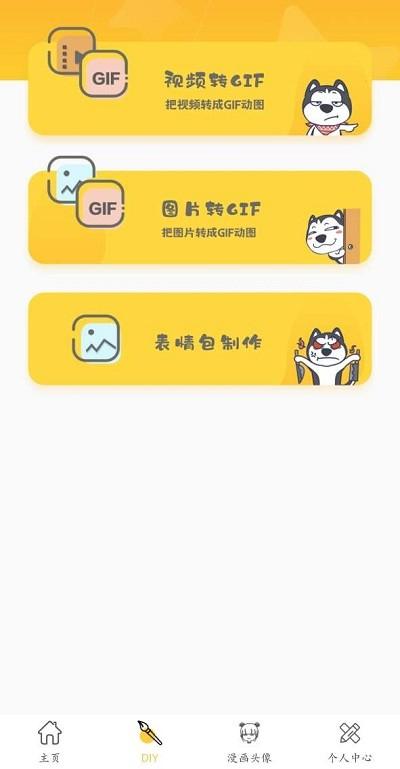 斗图P图神器下载,斗图P图,p图app,斗图app
