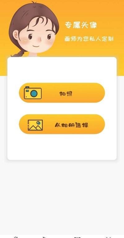 斗图P图神器下载,斗图P图,p图app,斗图app