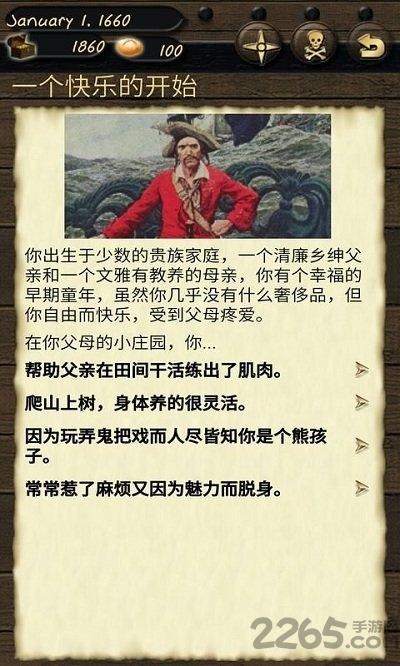 海盗和商人2无限金币版下载,海盗和商人2,海盗游戏,贸易游戏