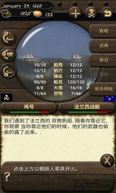 海盗和商人2无限金币版下载,海盗和商人2,海盗游戏,贸易游戏