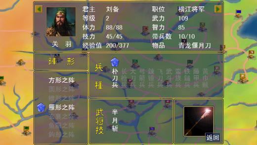 三国群雄传百度版手机版下载,三国群雄传,策略手游,三国手游,百度手游