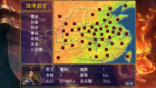 三国群雄传百度版手机版下载,三国群雄传,策略手游,三国手游,百度手游
