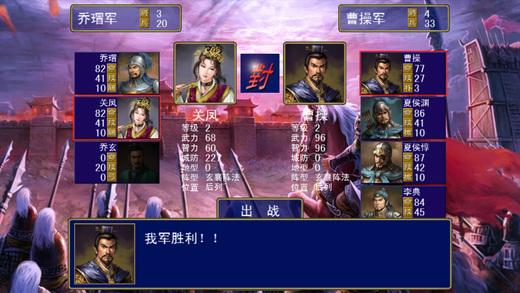三国群雄传百度版手机版下载,三国群雄传,策略手游,三国手游,百度手游