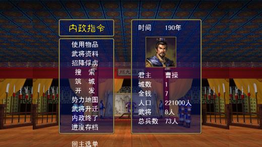 三国群雄传百度版手机版下载,三国群雄传,策略手游,三国手游,百度手游