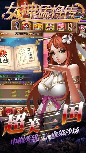 女神猛将传手游九游版下载,女神猛将传,萌妹手游,战斗手游,九游手游