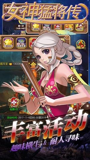 女神猛将传手游九游版下载,女神猛将传,萌妹手游,战斗手游,九游手游