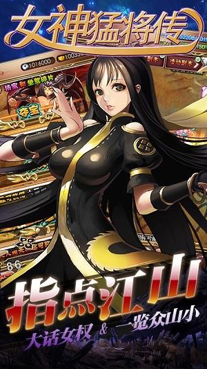 女神猛将传手游九游版下载,女神猛将传,萌妹手游,战斗手游,九游手游