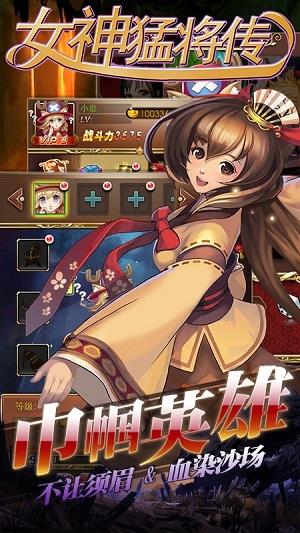 女神猛将传手游九游版下载,女神猛将传,萌妹手游,战斗手游,九游手游