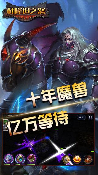杜隆坦之怒手机版(暂未上线),杜隆坦之怒,卡牌手游,策略手游