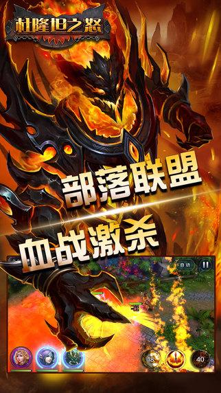 杜隆坦之怒手机版(暂未上线),杜隆坦之怒,卡牌手游,策略手游