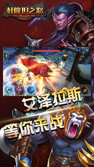 杜隆坦之怒手机版(暂未上线),杜隆坦之怒,卡牌手游,策略手游