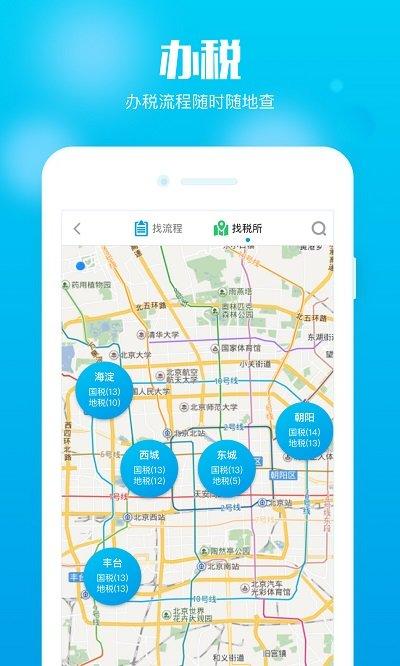 在e企软件手机版下载,在e企,财税app
