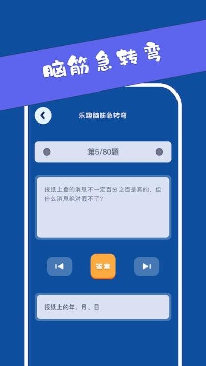 猪猪烧脑手机版下载,猪猪烧脑,答题app