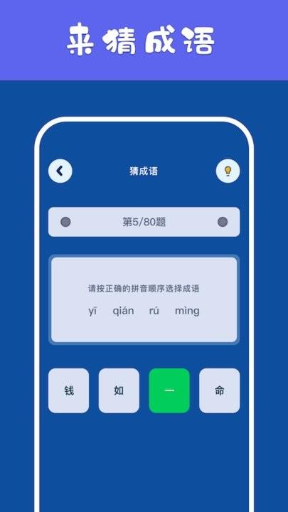 猪猪烧脑手机版下载,猪猪烧脑,答题app
