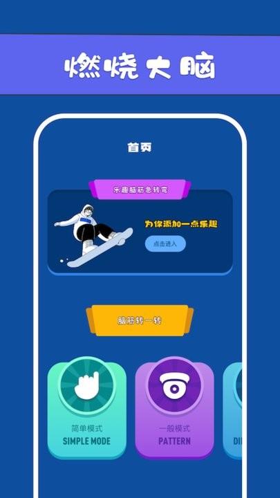 猪猪烧脑手机版下载,猪猪烧脑,答题app