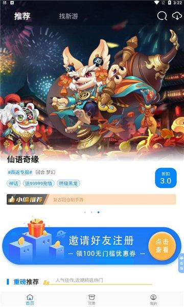 3折手游盒子下载,3折手游,游戏盒子app,游戏社区app