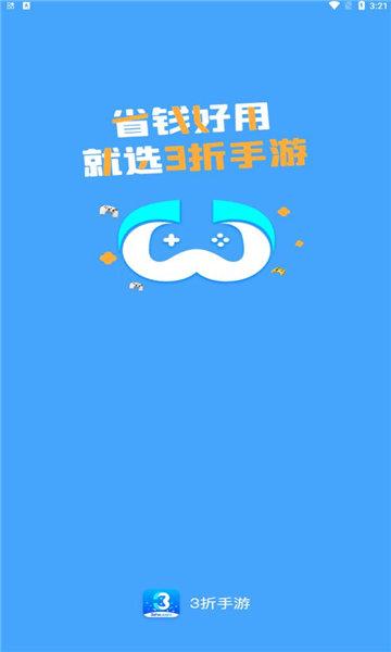 3折手游盒子下载,3折手游,游戏盒子app,游戏社区app