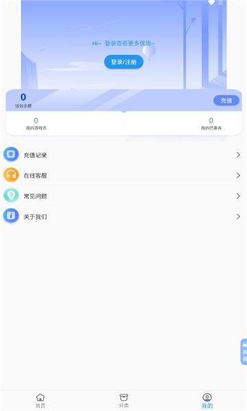 3折手游盒子下载,3折手游,游戏盒子app,游戏社区app
