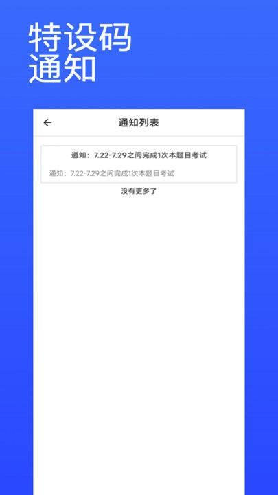 特设码软件下载,特设码,管理app,办公app