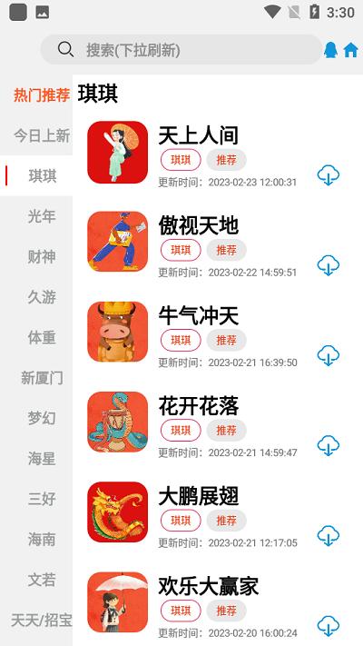 tz游戏库软件app下载,tz游戏库,游戏盒子app