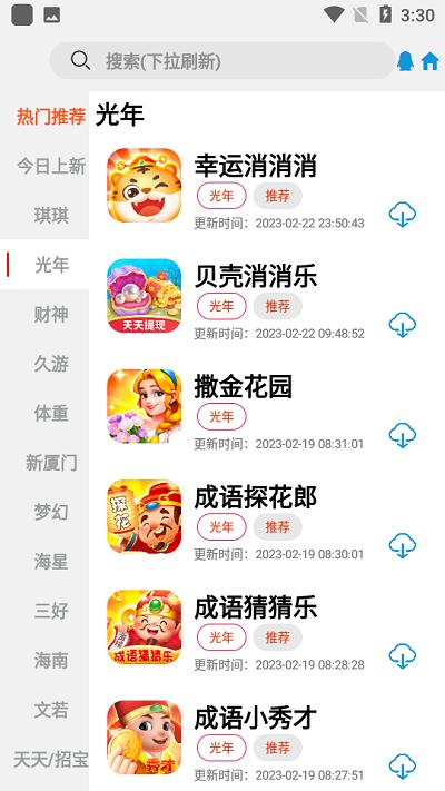 tz游戏库软件app下载,tz游戏库,游戏盒子app