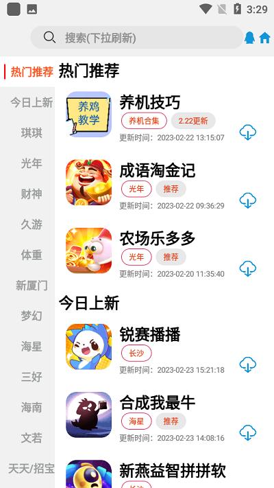 tz游戏库软件app下载,tz游戏库,游戏盒子app