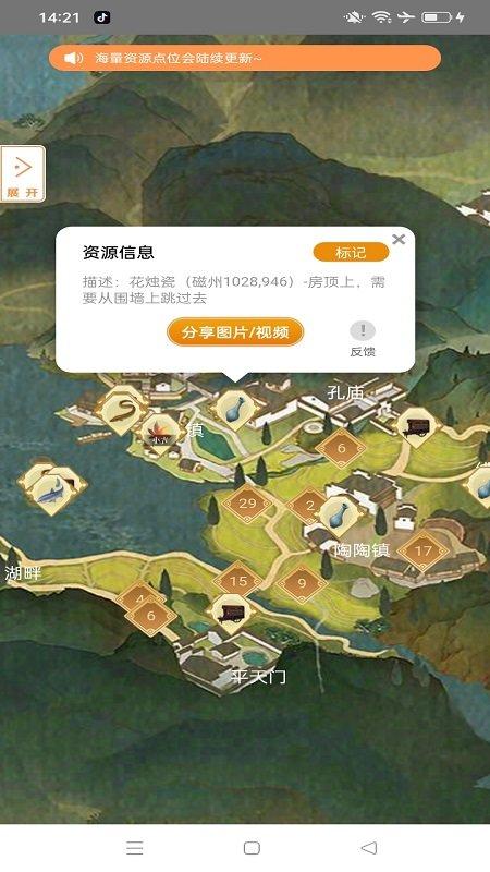 逆水寒攻略助手app下载,逆水寒攻略助手,游戏攻略app,游戏助手app