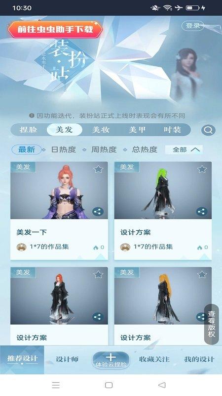 逆水寒攻略助手app下载,逆水寒攻略助手,游戏攻略app,游戏助手app