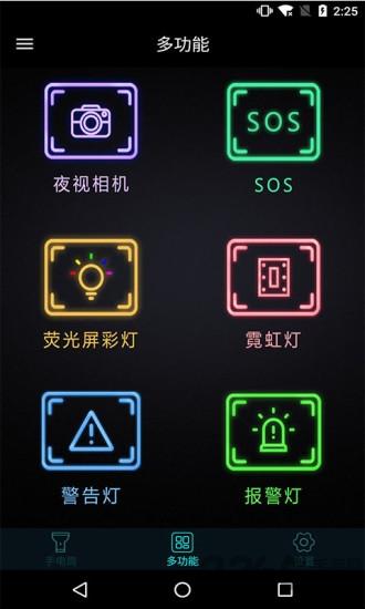手机灯光特效大师软件下载,手机灯光特效大师,灯光app,闪光灯app