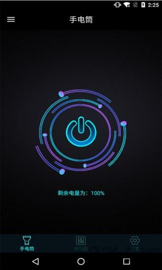 手机灯光特效大师软件下载,手机灯光特效大师,灯光app,闪光灯app