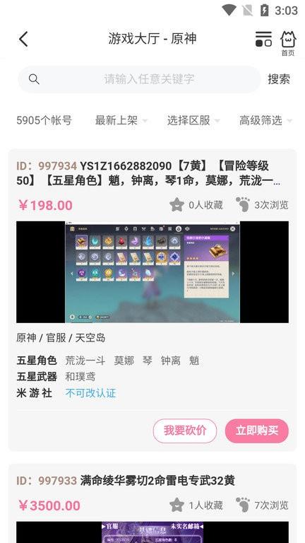17369妖气山游戏交易服务平台app下载,17369妖气山游戏交易服务平台,游戏交易app