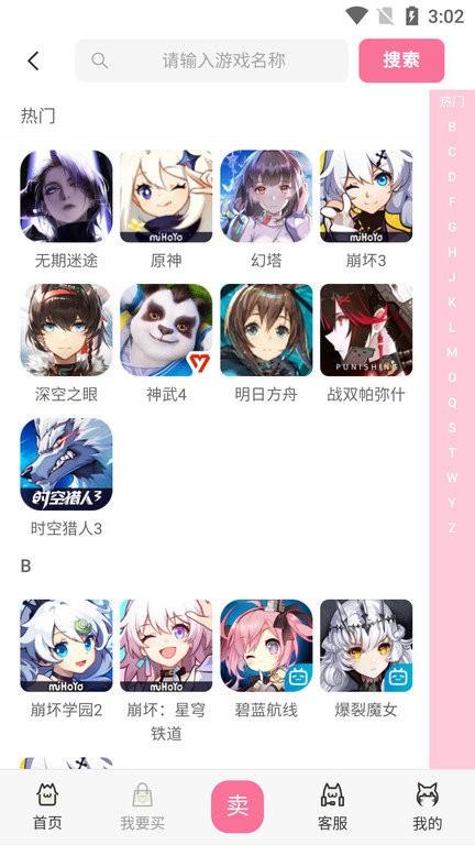 17369妖气山游戏交易服务平台app下载,17369妖气山游戏交易服务平台,游戏交易app
