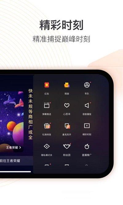 快手直播伴侣官方免费下载,快手直播,直播助手app,直播app