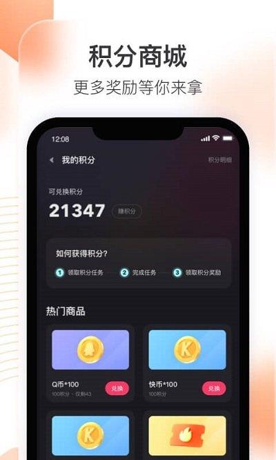 快手直播伴侣官方免费下载,快手直播,直播助手app,直播app