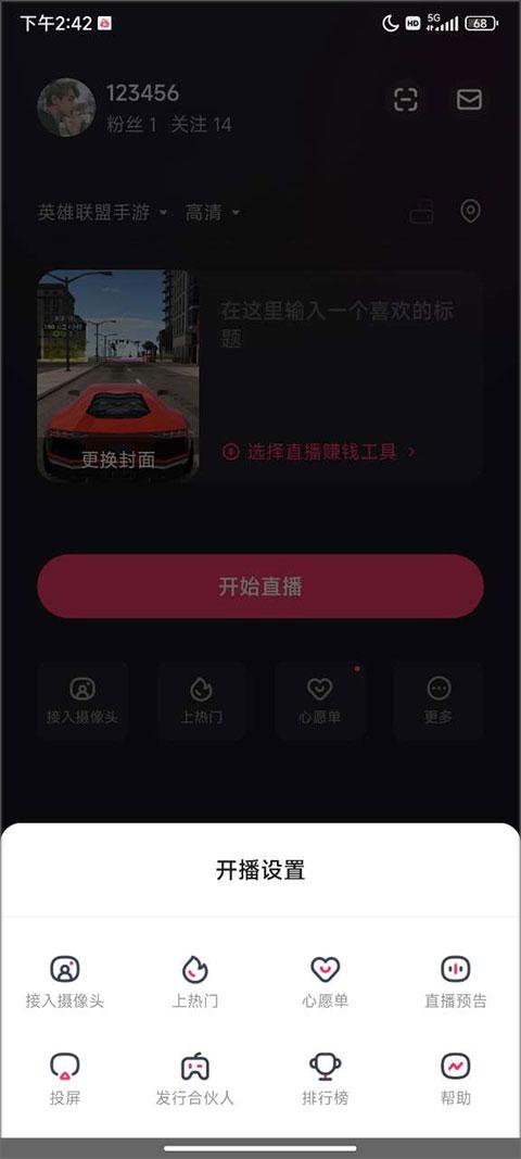 快手直播伴侣官方免费下载,快手直播,直播助手app,直播app