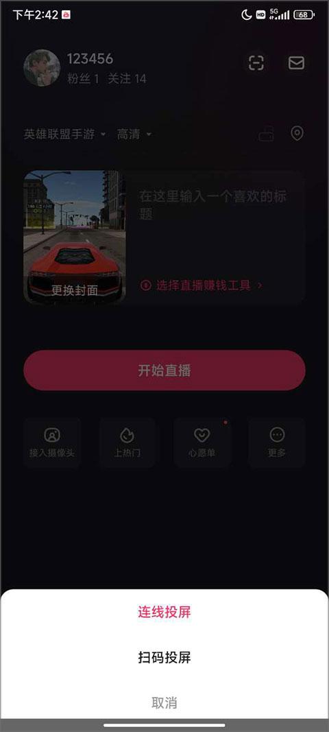 快手直播伴侣官方免费下载,快手直播,直播助手app,直播app