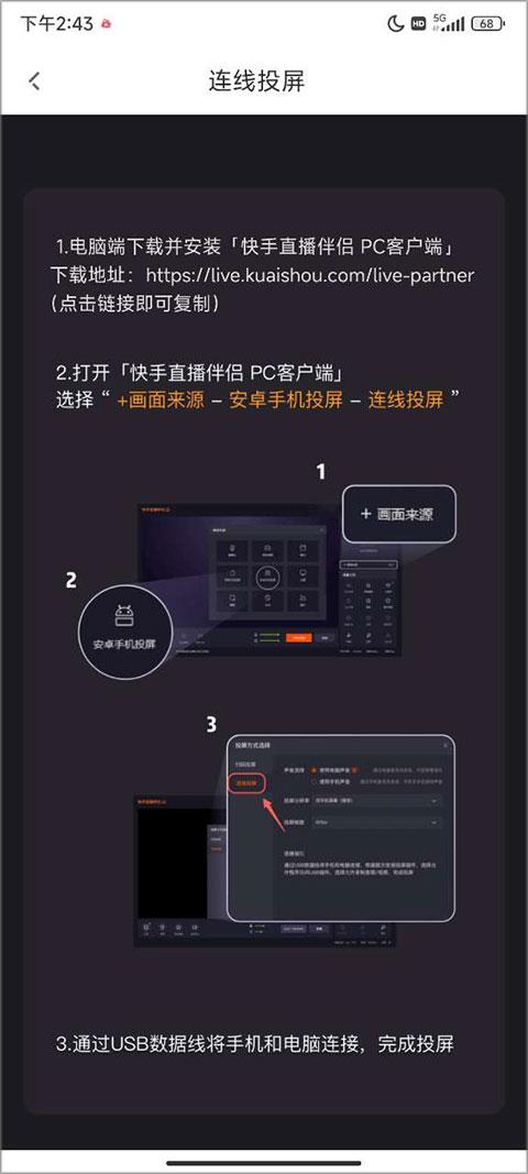 快手直播伴侣官方免费下载,快手直播,直播助手app,直播app