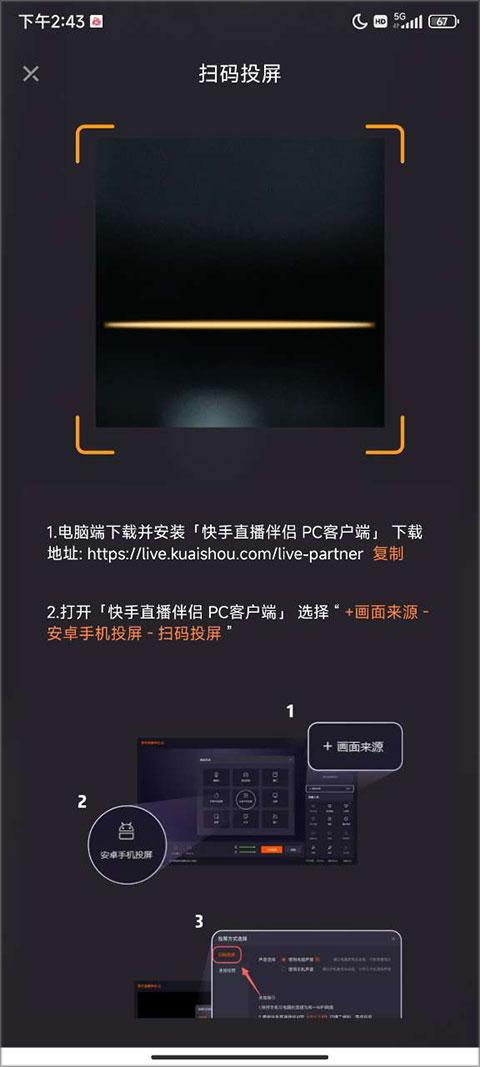 快手直播伴侣官方免费下载,快手直播,直播助手app,直播app