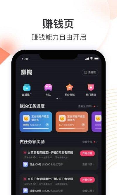 快手直播伴侣官方免费下载,快手直播,直播助手app,直播app